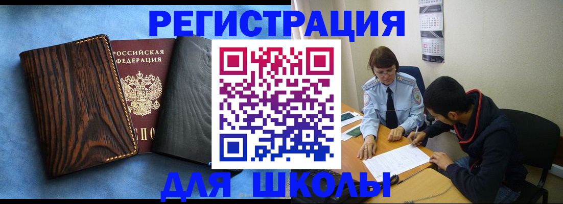 прописка 2025 в Пестово