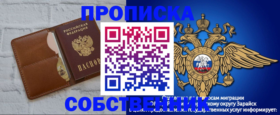 прописка регистрация в Пестово