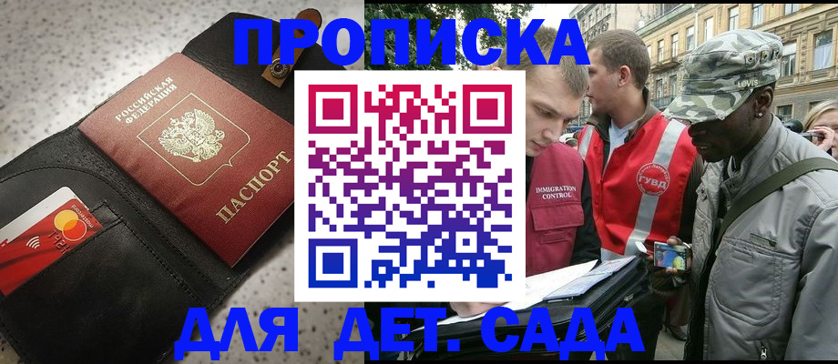 временная регистрация надежно в Пестово