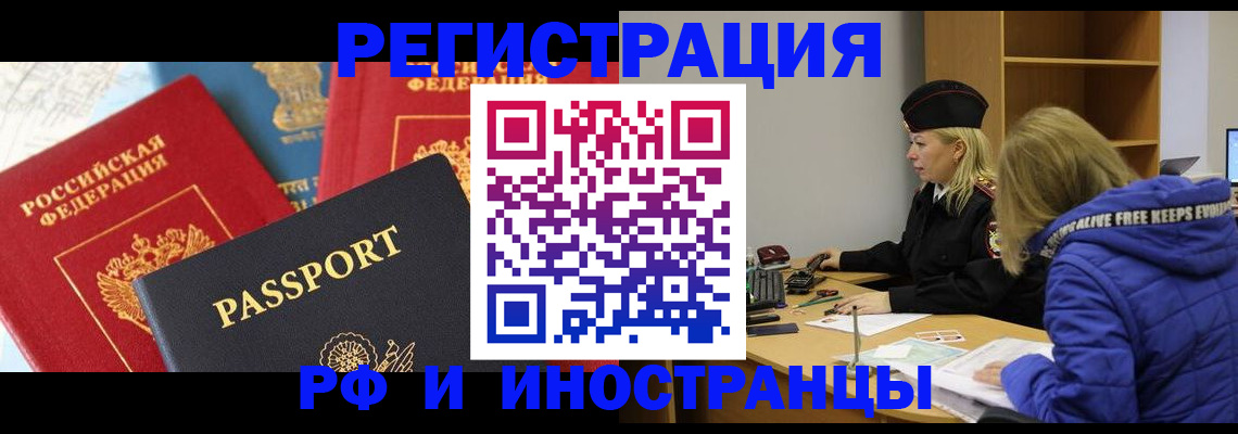 регистрация в Пестово