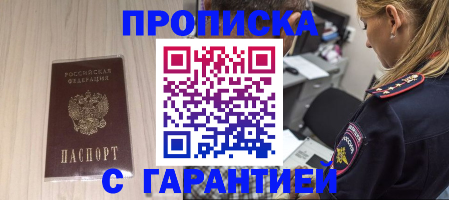 прописка паспорт в Пестово